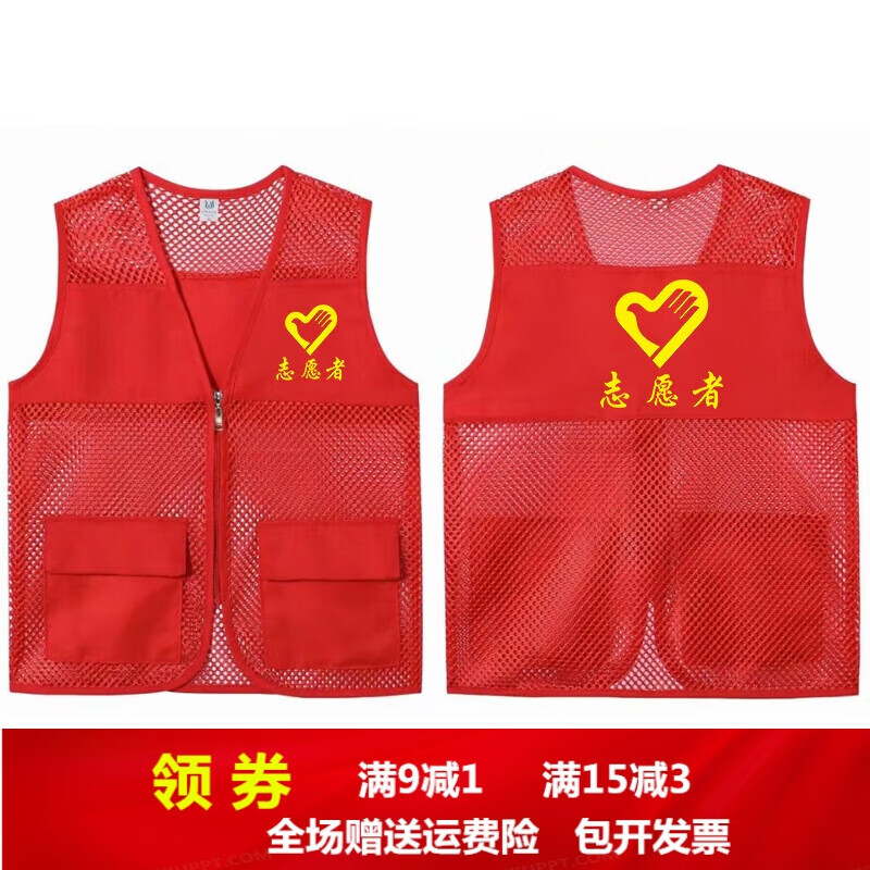 隆京啸定制志愿者马甲定制儿童公益义工活动研学服装印字logo夏季网格