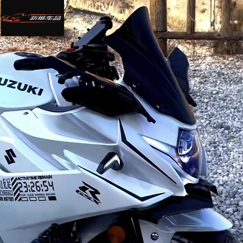 享惠油适用于铃木gsx250r冰川白改装前挡风下唇风刀白车配件款定风翼