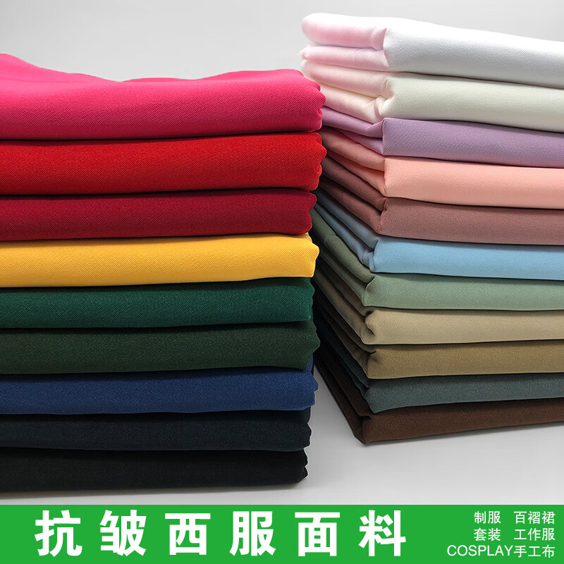 春秋男女西服裤子马甲百褶裙套装工作服 面料小样店铺有售搜索色卡