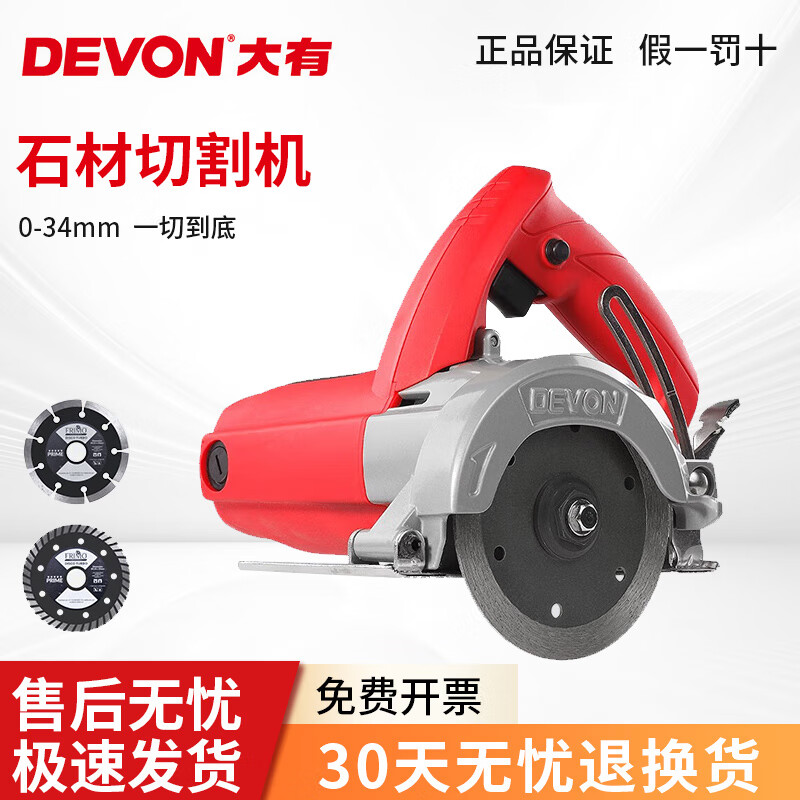 大有多功能切割機(jī)大功率便攜家用石材云石機(jī)無(wú)齒鋸石木兩用墻壁開(kāi)槽機(jī) 6112-110mm/1400W