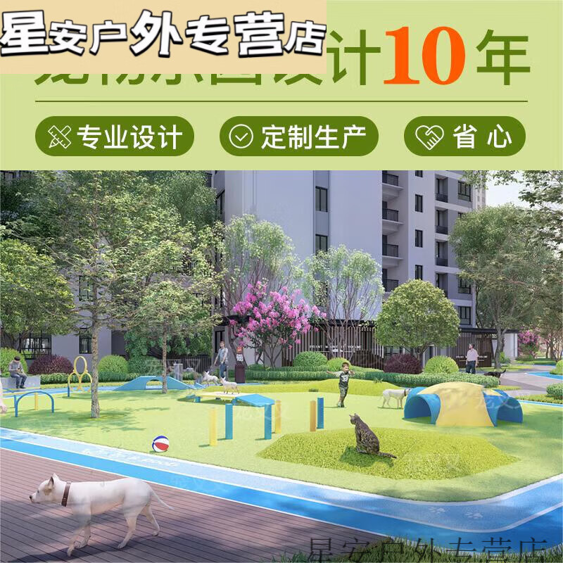 设计萌宠狗狗乐园游乐设备敏捷训练设施训犬器材 户外宠物乐园设计