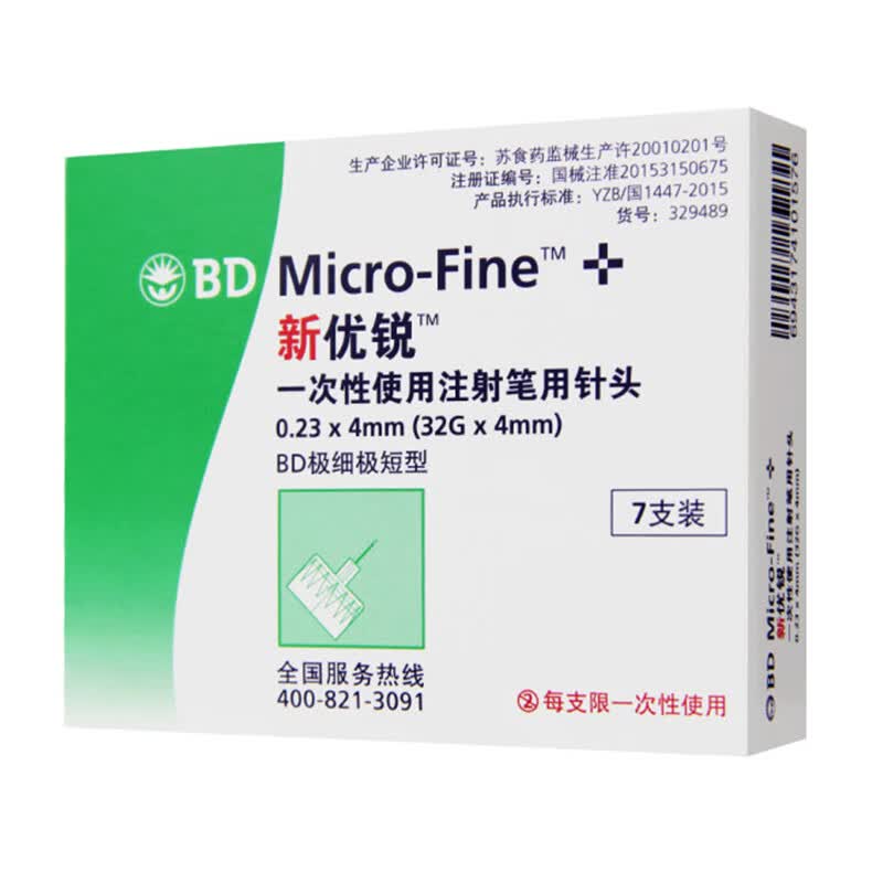 新优锐 bd胰岛素注射笔针头0.23*4mm32g一次性无菌针7支 1盒装