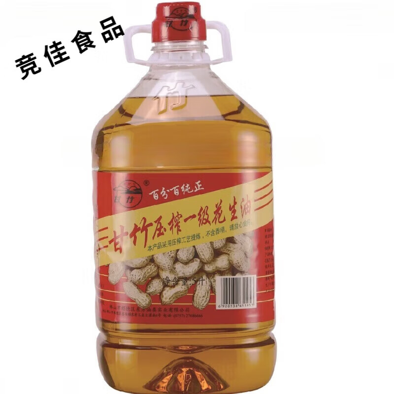 甘竹一级压榨花生油5升烹饪炒菜浓香又健康5000ml 000ml 5000ml