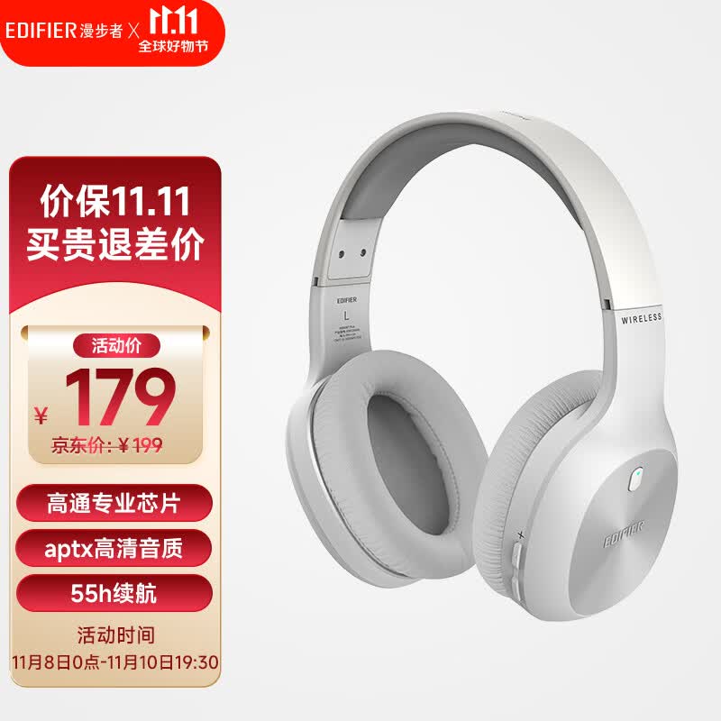 漫步者(EDIFIER)W800BT Plus头戴式立体声蓝牙耳机 音乐耳机 手机耳机 适用苹果华为小米 白色怎么看?