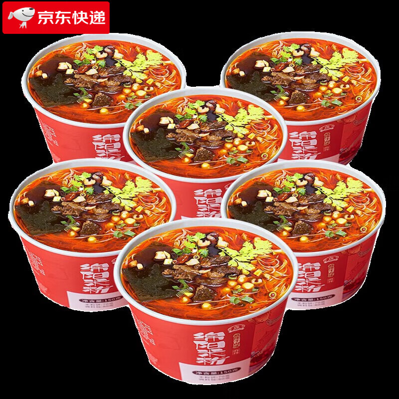 六味魔方六味魔方正宗綿陽米粉桶裝沖泡即食麻辣牛肉肥腸方便速食粉絲米線 全新桶裝麻辣牛肉味*12桶