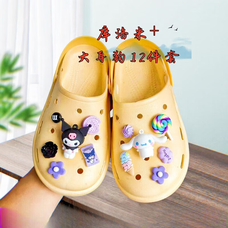 适配洞洞鞋库洛米公仔配件动漫玉桂狗卡通鞋花立体鞋扣 库洛米+大耳狗【12个鞋花】不含鞋