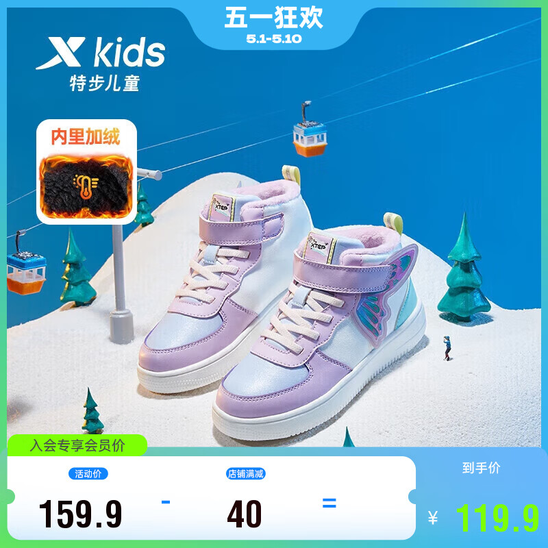 特步(XTEP)童鞋儿童棉鞋3D幻彩蝴蝶翅膀造型女童革面小童加绒鞋 678414379213 帆白/粉紫/婴儿蓝 33码