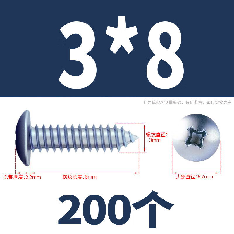 甜苗苗m4m5m6碳钢镀锌大扁头自攻螺丝钉硬十字蘑菇头大头自攻木螺钉