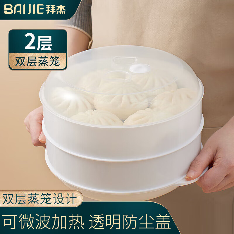 拜杰双层微波炉蒸笼可加水蒸盒微波炉加热专用器皿容器蒸笼