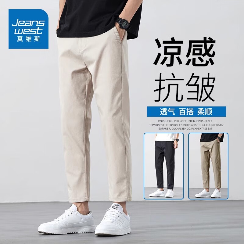 真维斯（Jeanswest）秋季新款休闲裤男潮流百搭宽松西裤直筒透气男士九分裤 米白 28 【建议90-105斤】
