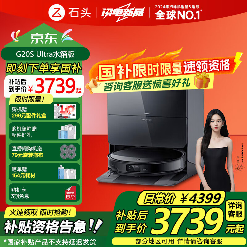 roborock/ʯͷ G20S Ultra ɨ�ػ����� ɨ��ϴ��һ��� ˮ���