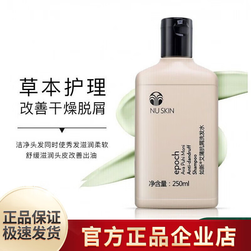 【官方百亿贴】[首单直i降]如新艾蒲抗屑去屑洗发水洗发露如新官网