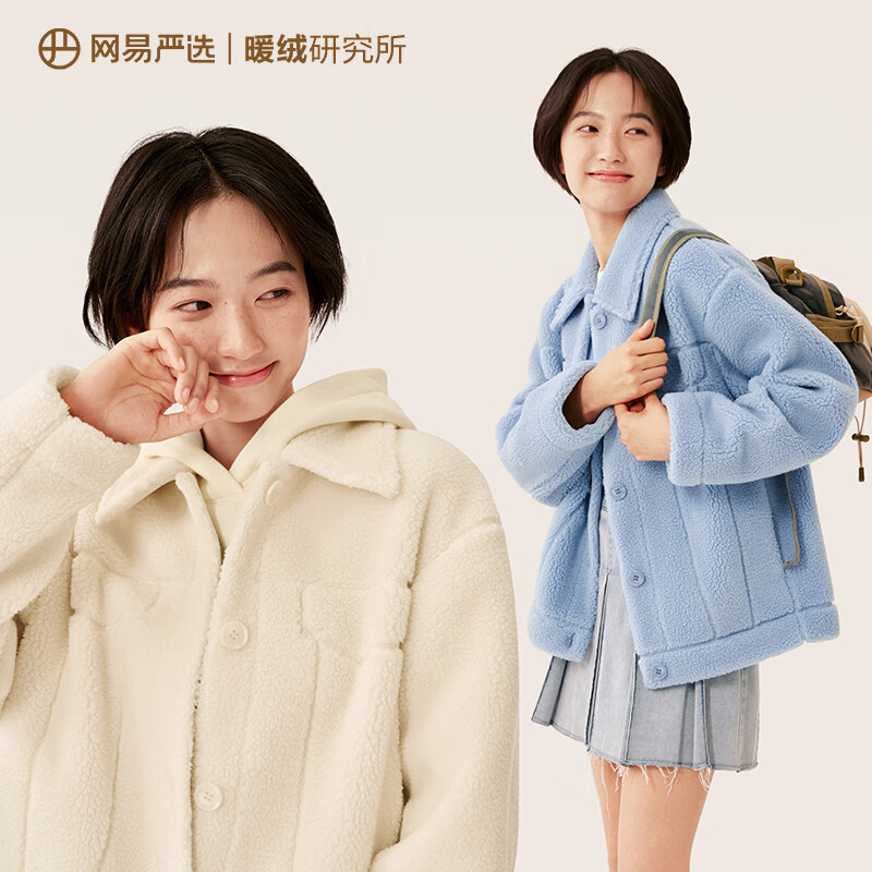 网易严选秋冬女式摇粒绒外套双面锁温女士冲锋衣内胆时尚休 B款加厚羊羔绒-海盐白 L    39.5元