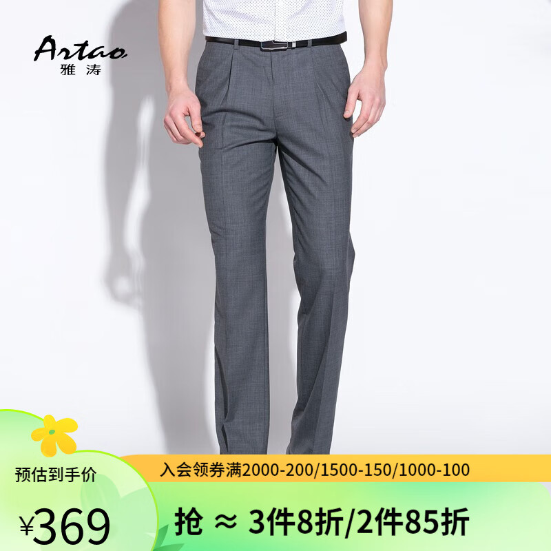 ARTAO/雅涛夏季男士西裤灰色修身时尚商务裤西装长裤 灰色 175/88A(34)
