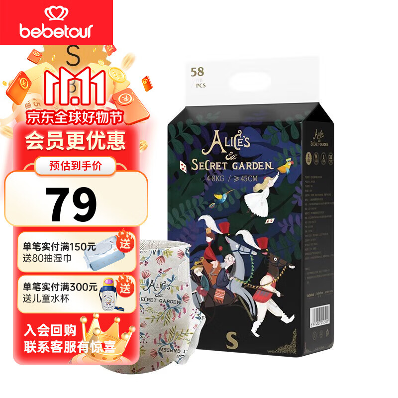 婴童纸尿裤京东商品历史价格查询|婴童纸尿裤价格走势图