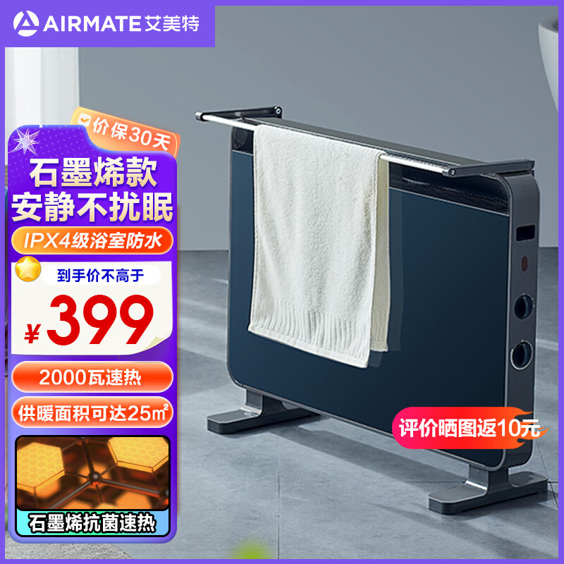 艾美特（AIRMATE） 取暖器家用 /電暖器 /歐式快熱爐電暖氣大功率浴室防水HC20-K2 藍色旋鈕款（石墨烯加熱）HC20-K1