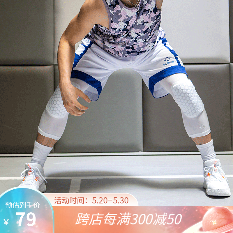 准者蜂窝护膝七分裤运动篮球护具男女膝盖半月板跑步健身薄款护具装备 白色 5XL