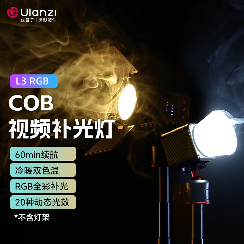 ulanzi优篮子L3  RGB COB视频全彩补光灯便携LED口袋双色温摄影灯微单相机手机室内人像柔光灯