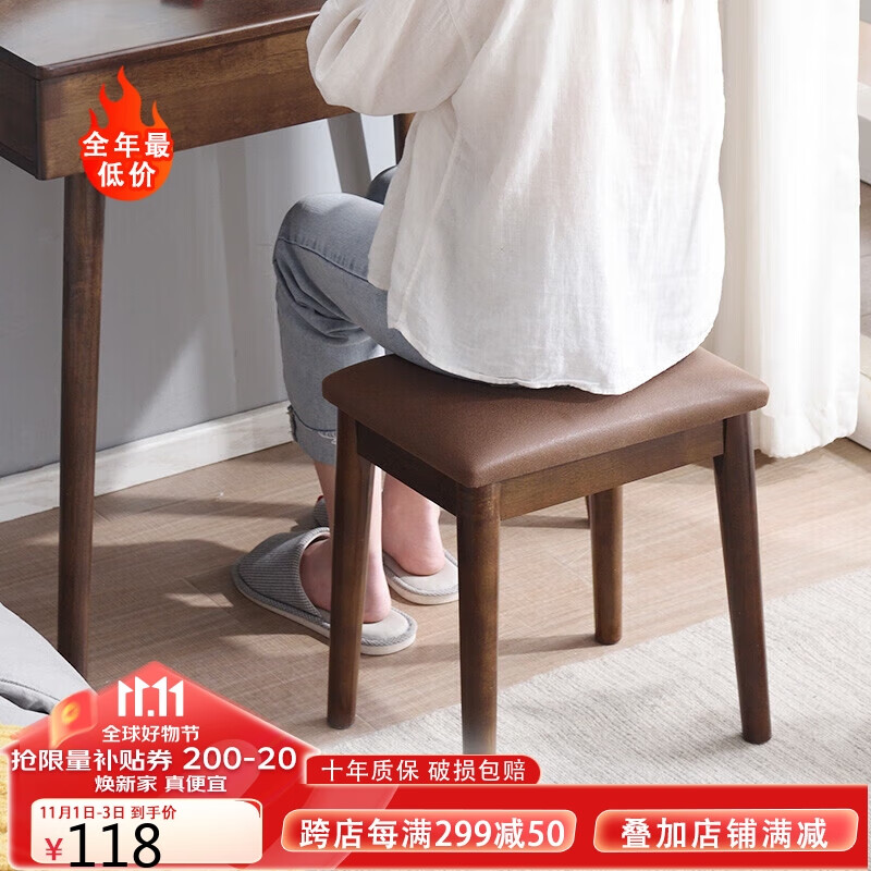 家逸 化妆凳 实木梳妆凳简约换鞋凳网红椅子家用卧室梳妆台凳子使用感如何?