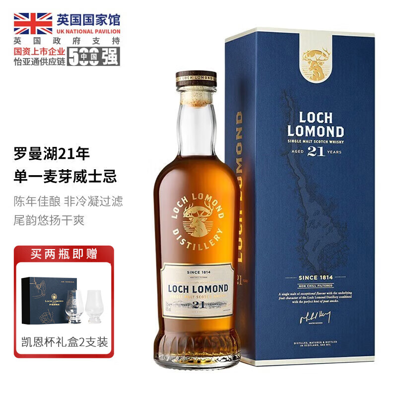 羅曼湖【英國國家館】單一麥芽威士忌洋酒700ml 蘇格蘭高地產區原瓶進口 羅曼湖21年700ml