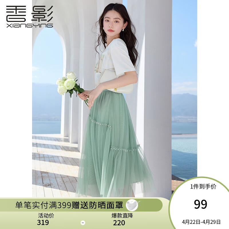 香影（xiangying）网纱半身裙女2024夏装新款超仙高腰中长不规则绿色a字仙女裙 荷绿 M