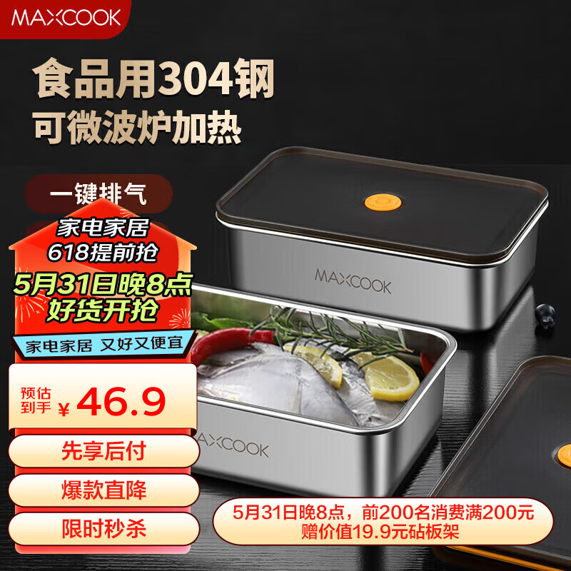 美厨（maxcook）304不锈钢保鲜盒 带盖饭盒便当盒冰箱密封储物盒1250ml MCFT5564