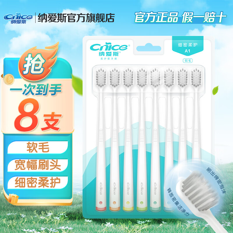 �ɰ�˹��ë�Ụ����ˢ16֧װ��ͥװϸ���Ụ��ͥװ����װ ��ë 8֧ 9.9Ԫ