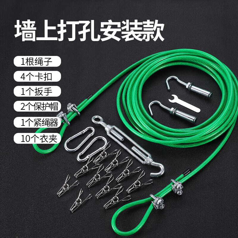 毕曦之晾衣架钢丝绳更换晾衣绳晒被绳挂衣服阳台晒被子神器架室外家