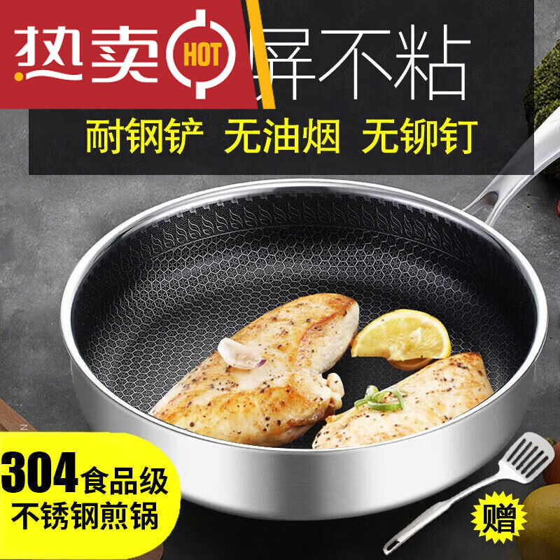 万园琦muyrico304不锈钢煎锅家用涂层不易粘锅煎鸡蛋牛排烙饼平底锅
