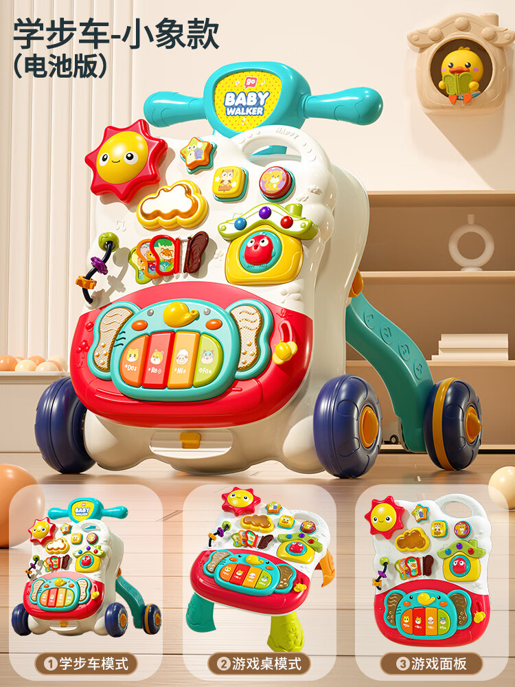 惠珍裕宝宝学步车婴幼防o型腿多功能防侧翻学走路助步车2 基础款-小象
