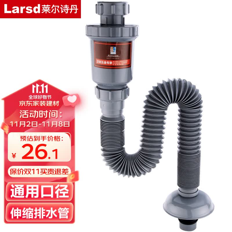 莱尔诗丹面盆下水管洗手盆防臭下水器墙排伸缩排水管加长下水软管 LD336属于什么档次？