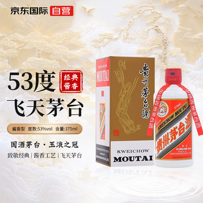 ę́ ���� 53�� ������ 1ƿ 375ml