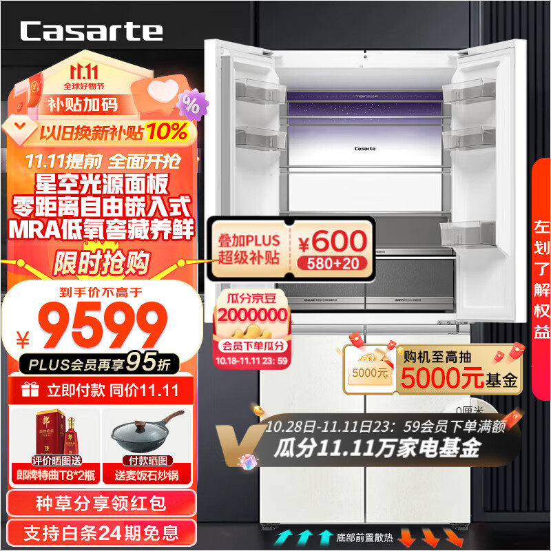 卡萨帝（Casarte）507升揽光系列超薄零嵌冰箱 十字四开门 家用大容量电冰箱 全变温超薄嵌入式冰箱 0嵌入式一级变频 BCD-507WGCTDM4S3U1使用感如何?