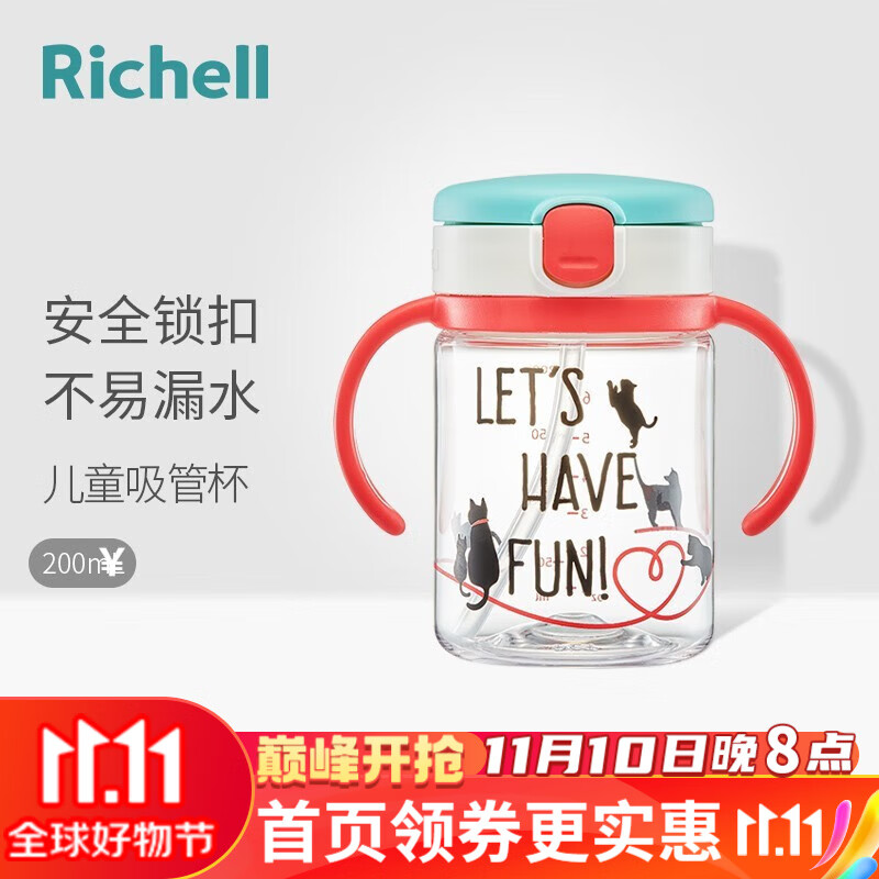 利其尔（Richell）儿童Tritan吸管杯  儿童带手柄宝宝透透杯 吸管杯饮水杯 黑猫200ml属于什么档次？