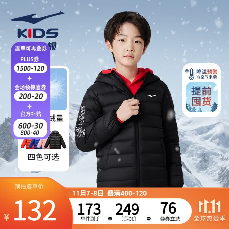 鸿星尔克(ERKE)童装男童中大童防风外套保暖时尚百搭户外运动羽绒服外套 正黑 140使用感如何?