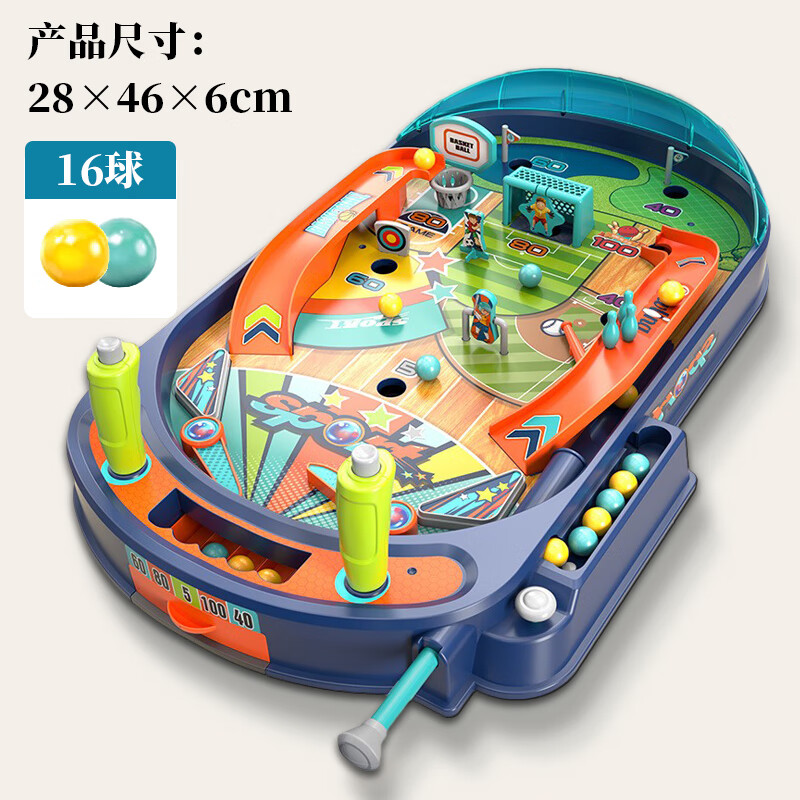 萨默斯打弹珠球游戏机三维弹球打弹珠亲子互动台8岁男孩6一13智玩具