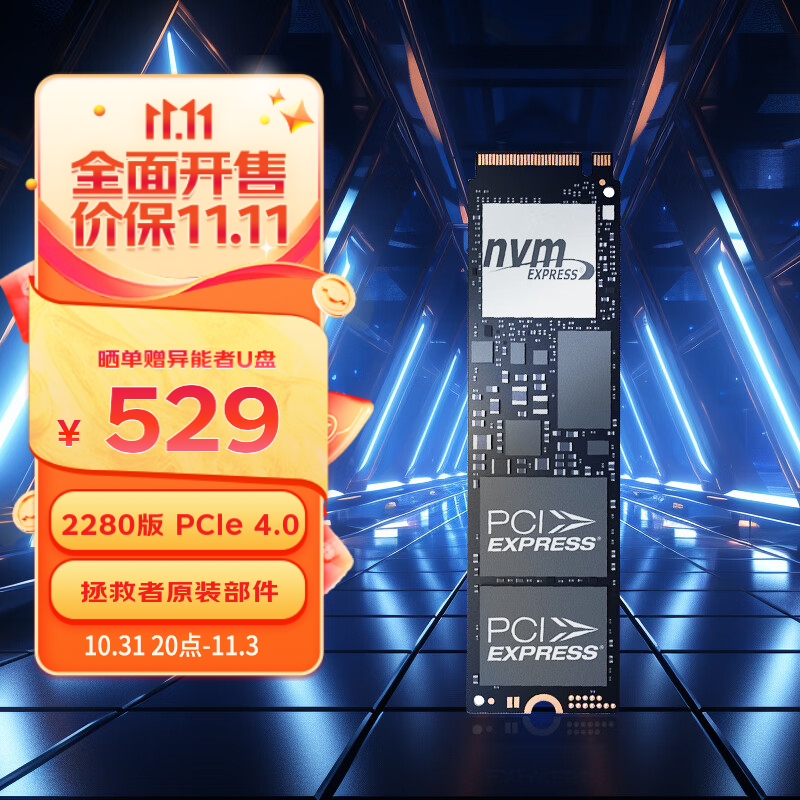 联想（Lenovo）拯救者原装 1TB SSD固态硬盘 PCIE4.0 (NVMe协议) PM9A1 固态硬盘 原厂部件 游戏本 拯救者怎么样,好用不?
