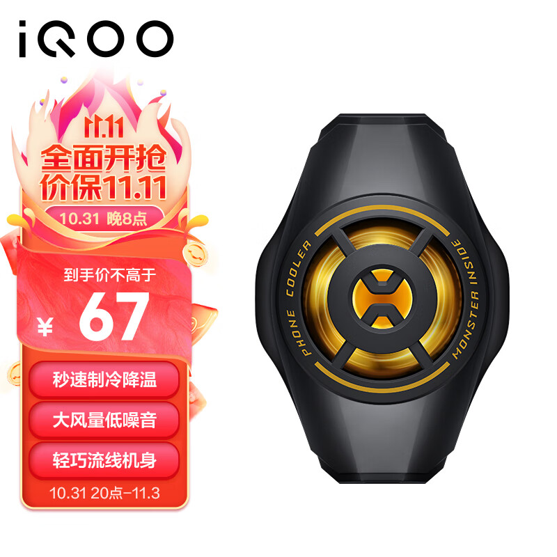 vivo iQOO散热背夹2 Neo 神秘黑 手机游戏散热器 半导体降温制冷 适配小米华为苹果一加黑鲨红魔努比亚怎么看?