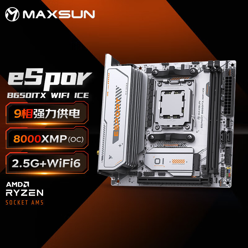 铭瑄B650ITX WIFI ICE白色主板17*17规格小机箱电脑支持9800/7800X3D 铭瑄B650ITX WIFI单主板