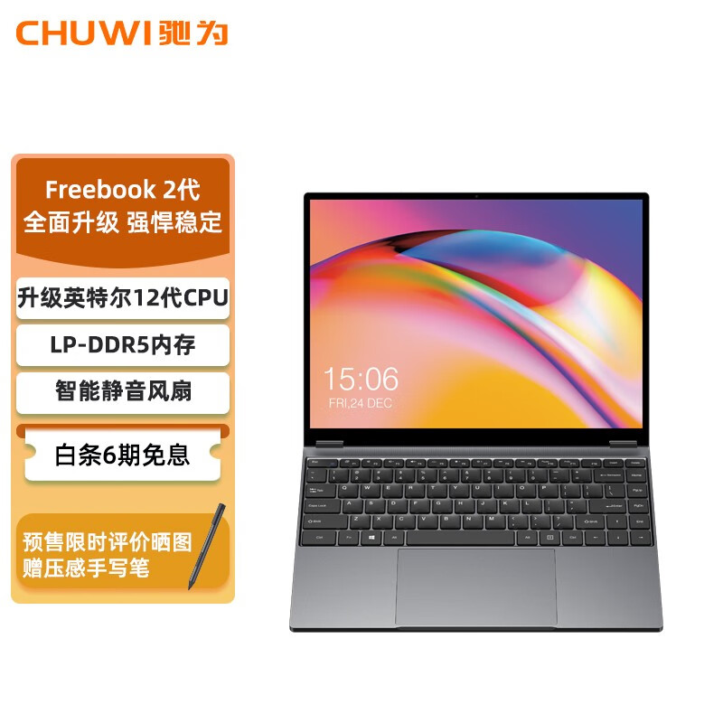 驰为上架新款 Freebook 2 代翻转本:换用 12 代英特尔 N100,售 2399 元