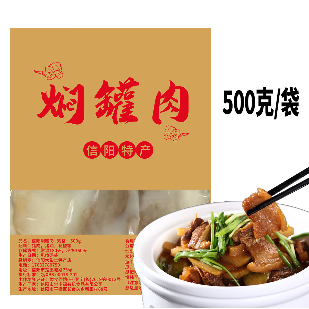i信阳闷罐肉新鲜土猪肉特产闷罐肉五花肉闷罐肉罐子肉闷肉罐 信阳焖罐