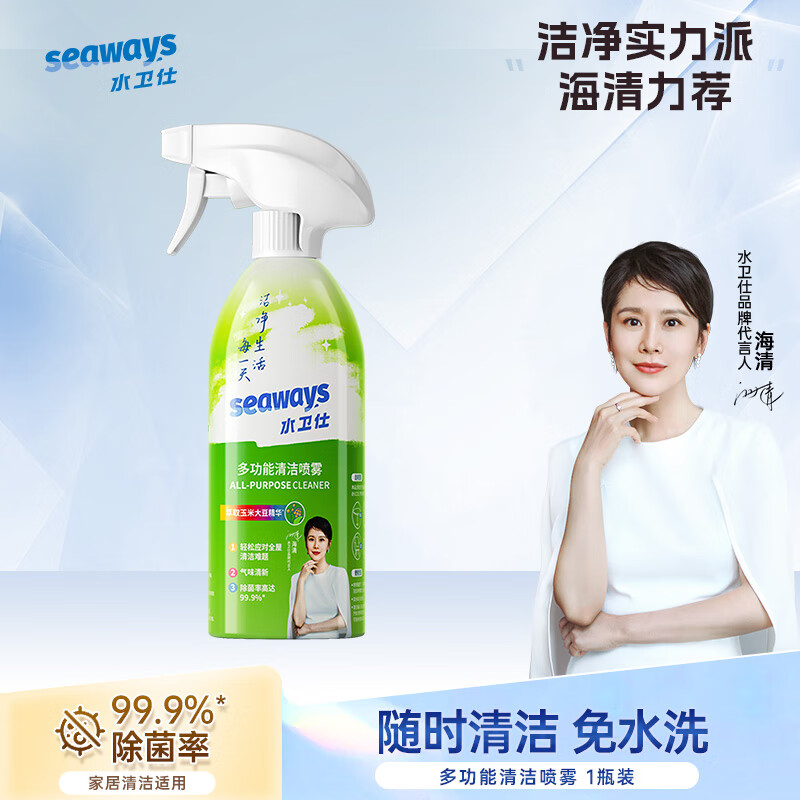 水卫仕（seaways）厨房去油污冰箱烤箱微波炉专用清洗剂多功能清洁剂喷雾 1瓶【体验装】