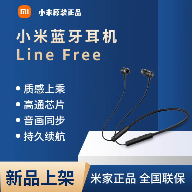 小米(mi)ui/ 蓝牙耳机linefree 无线项圈脖戴式入耳式蓝牙运动 蓝牙