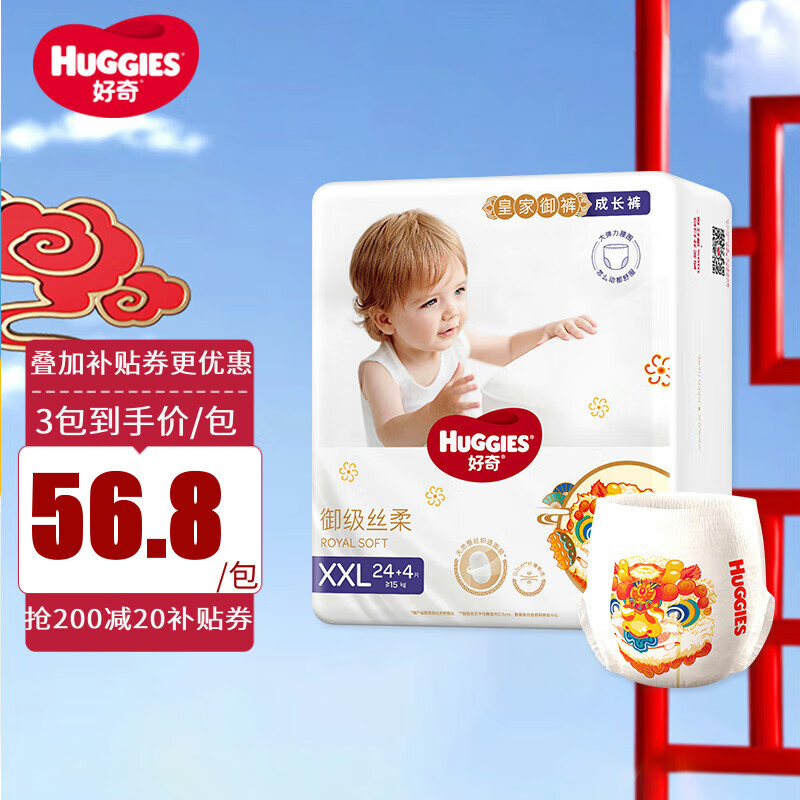 好奇（Huggies）皇家铂金装成长裤XXL28片 婴儿拉拉裤尿不湿属于什么档次？