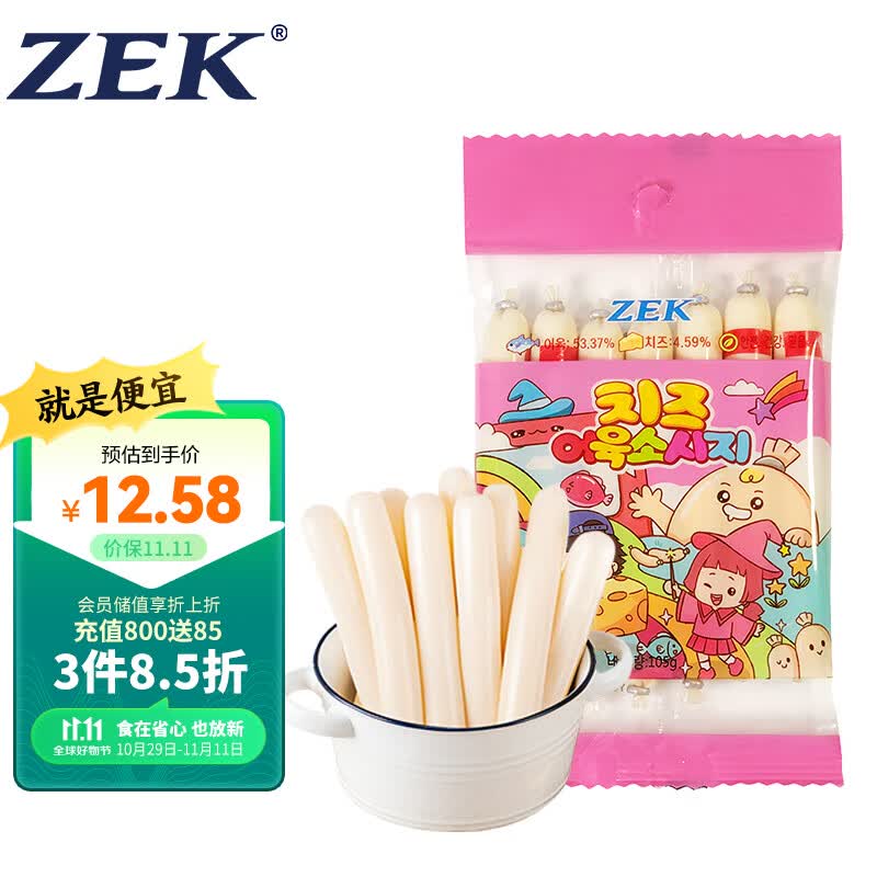 Zek韩国进口 深海芝士鳕鱼肠儿童零食 鱼肉火腿肠 早餐即食7根 105g怎么样,好用不?