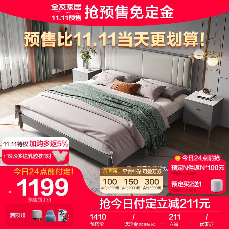 全友家居 床现代轻奢卧室双人床 实木框架带软包床屏框架床126901A使用感如何?