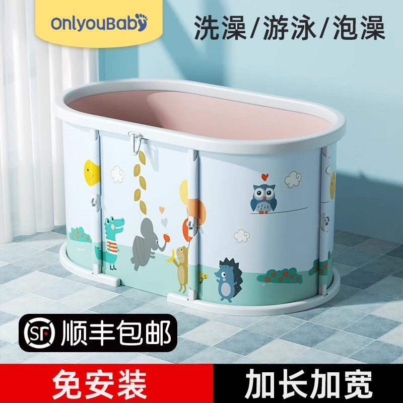 ONLYOU BABY婴儿游泳桶家用儿童游泳池宝宝泡澡桶洗澡桶折叠浴桶大号浴缸可坐 【免安装 秒折叠】大号+洗护礼包