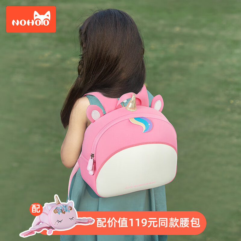 諾狐（NOHOO）2024新款兒童書包幼兒園女孩男童寶寶入學(xué)小背包外出旅游超輕 夢幻獨(dú)角獸+兒童腰包