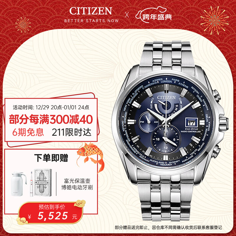 西铁城（CITIZEN）手表男日韩表光动能电波日显表盘钢带商务礼物AT9031-52L