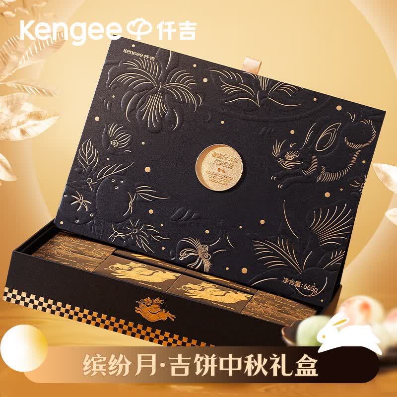 仟吉缤纷月*吉饼月饼礼盒 9味10饼 蛋黄白莲蓉广式中秋月饼礼盒送礼